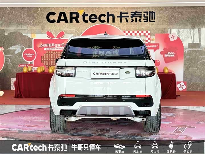 Photo 5 - Land Rover Discovery Sport