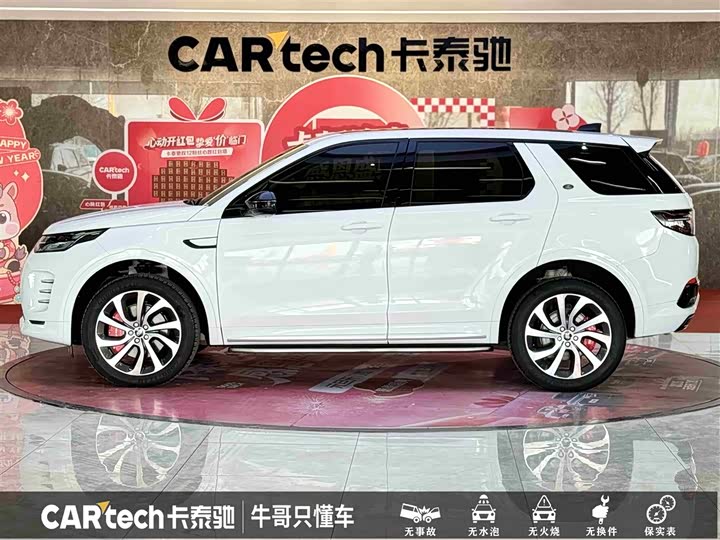 Photo 7 - Land Rover Discovery Sport