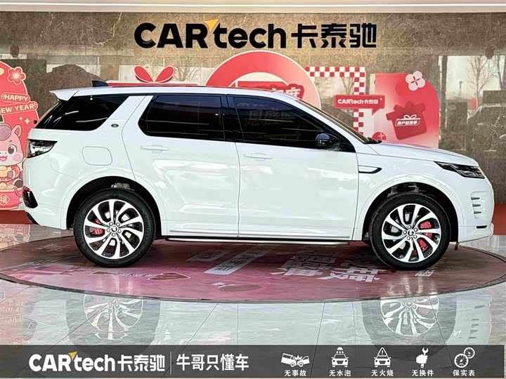 Photo 8 - Land Rover Discovery Sport