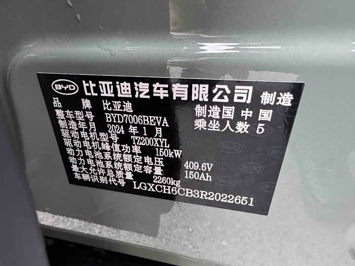 Фото 9 - BYD Seal