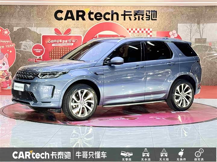 Фото 1 - Land Rover Discovery Sport