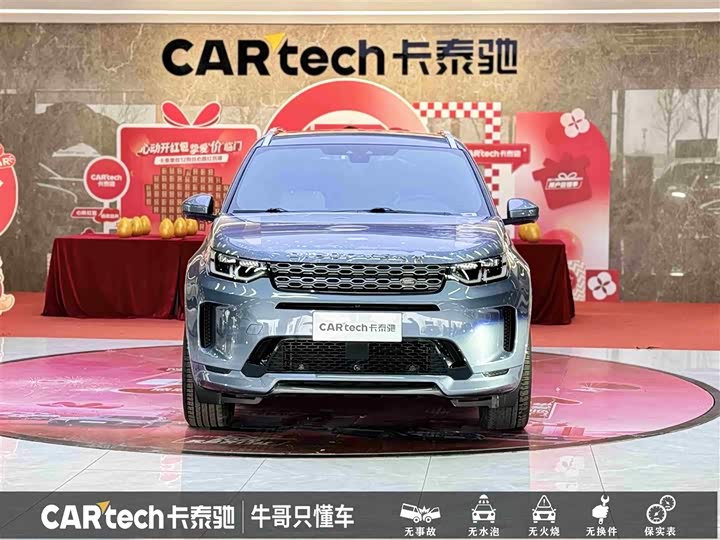 Фото 2 - Land Rover Discovery Sport