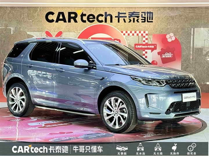 Фото 3 - Land Rover Discovery Sport