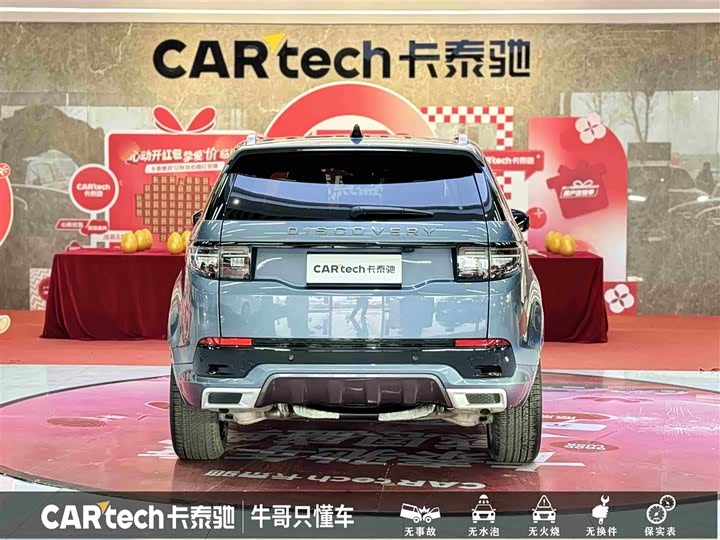 Фото 5 - Land Rover Discovery Sport