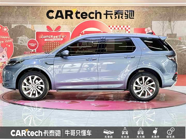 Фото 7 - Land Rover Discovery Sport