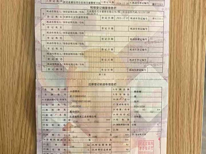 Фото 3 - Denza Z9