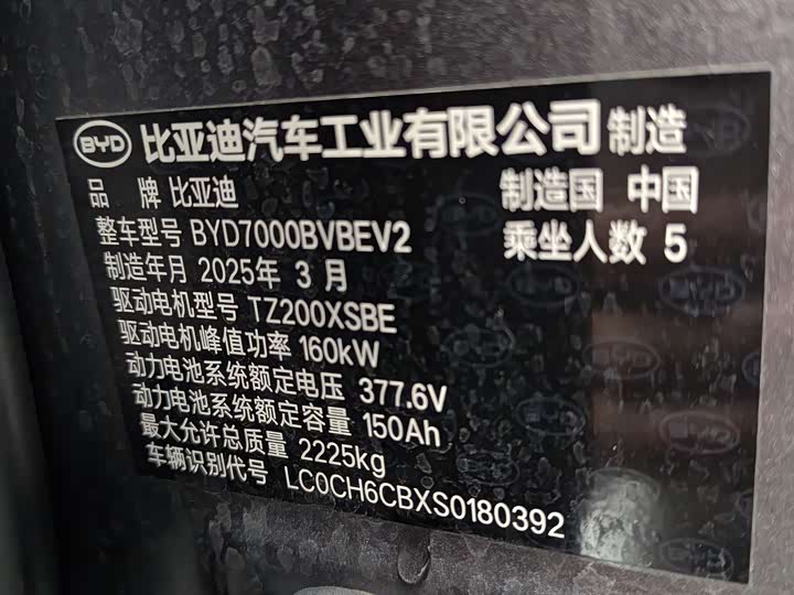 Фото 7 - BYD Qin L