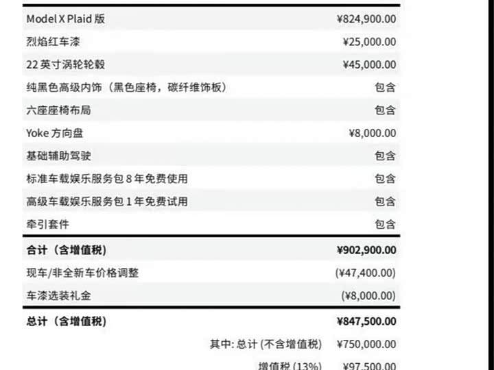 Фото 2 - Tesla Model X