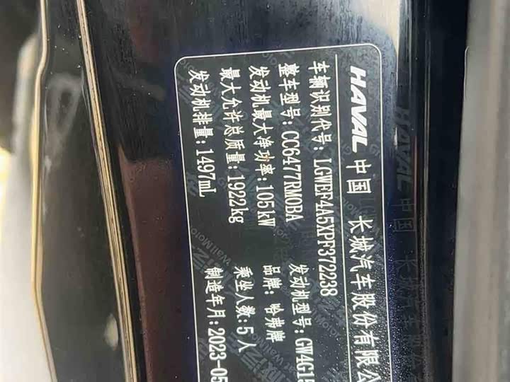 Фото 9 - Haval M6