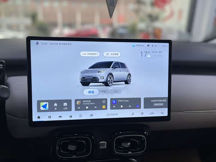 Фото 5 - GAC Aion UT