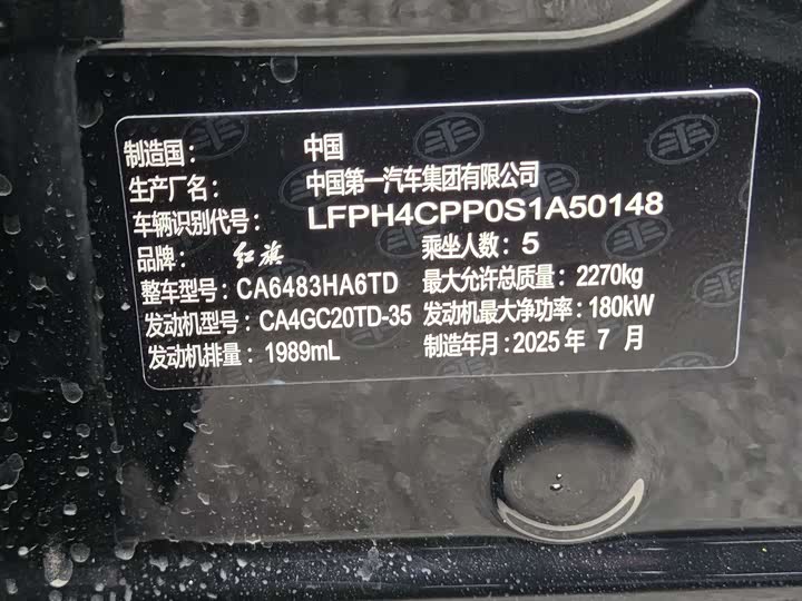 Фото 2 - Hongqi HS5