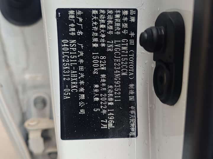 Photo 9 - Toyota Yaris L Hatchback