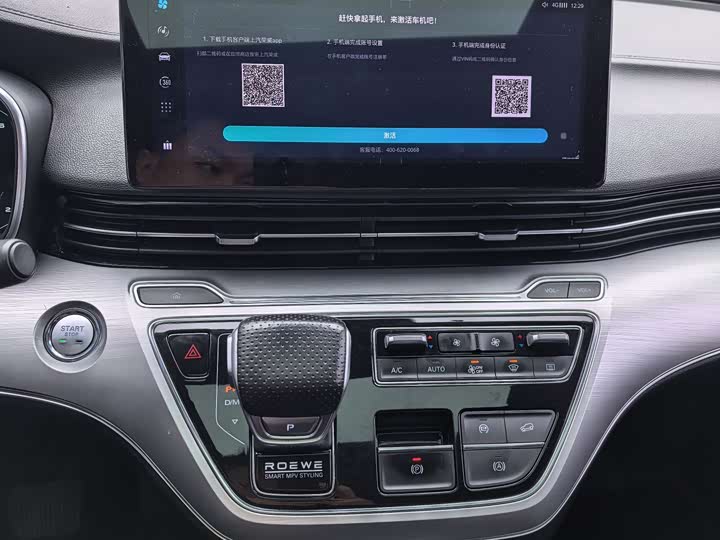 Фото 9 - Roewe iMax 8