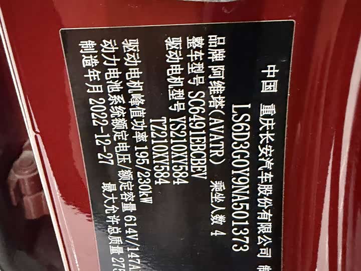 Фото 9 - Avatr 11