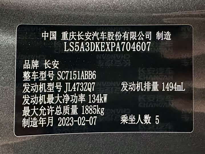 Фото 9 - Changan UNI-T