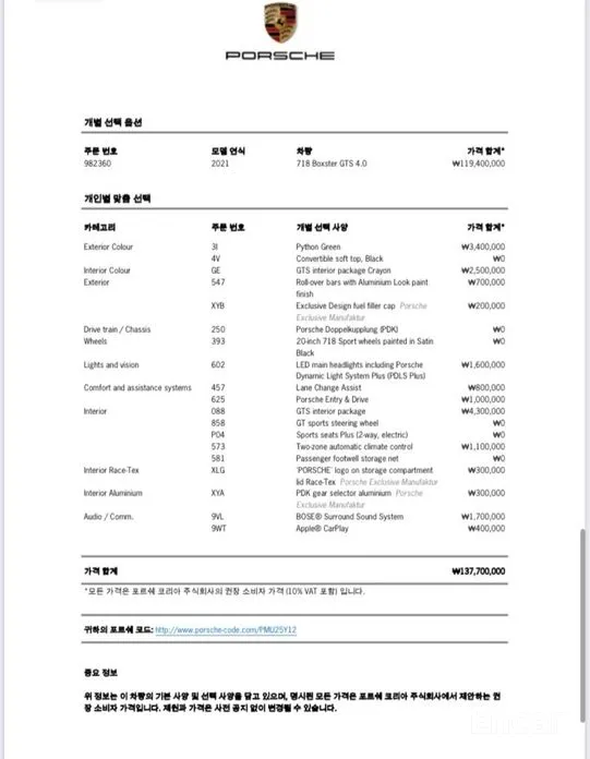 Фото 12 - Porsche 718