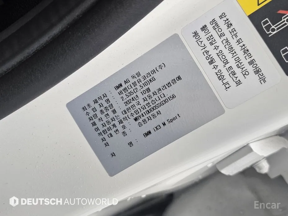 Фото 20 - BMW iX3