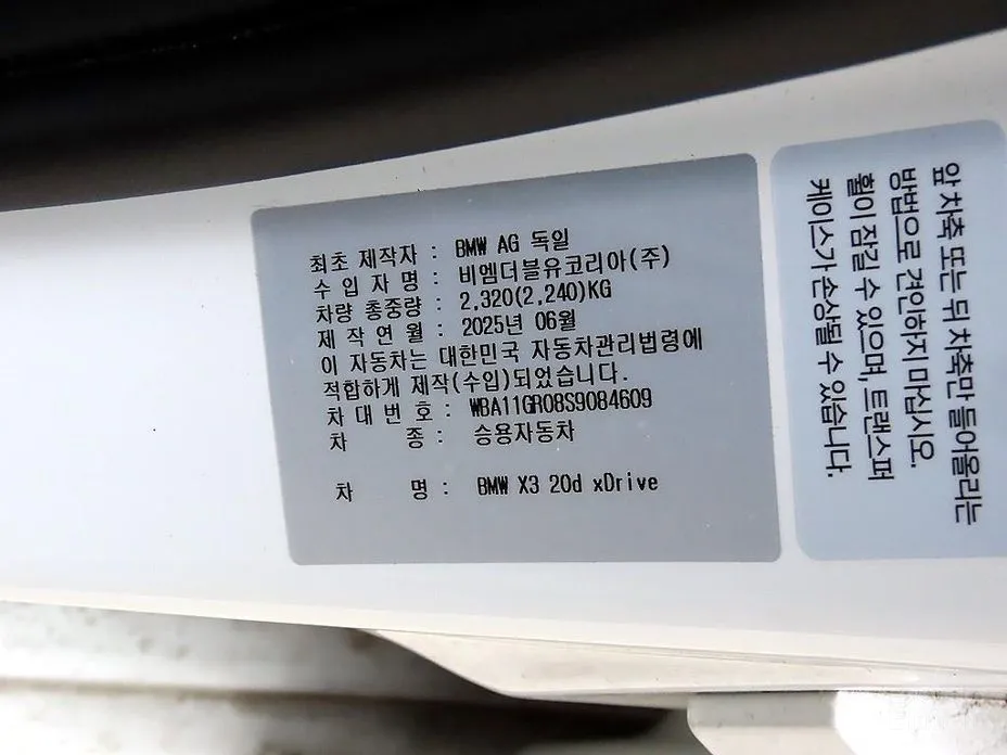 Фото 18 - BMW X3