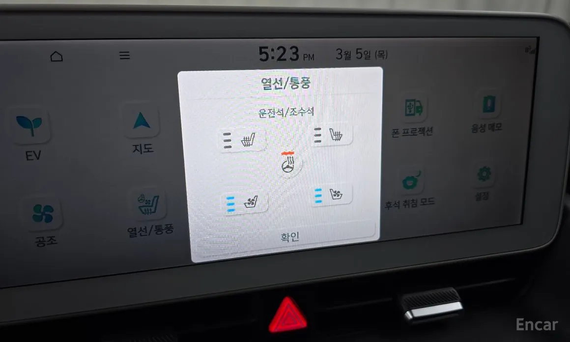 Photo 16 - Hyundai Ioniq 5