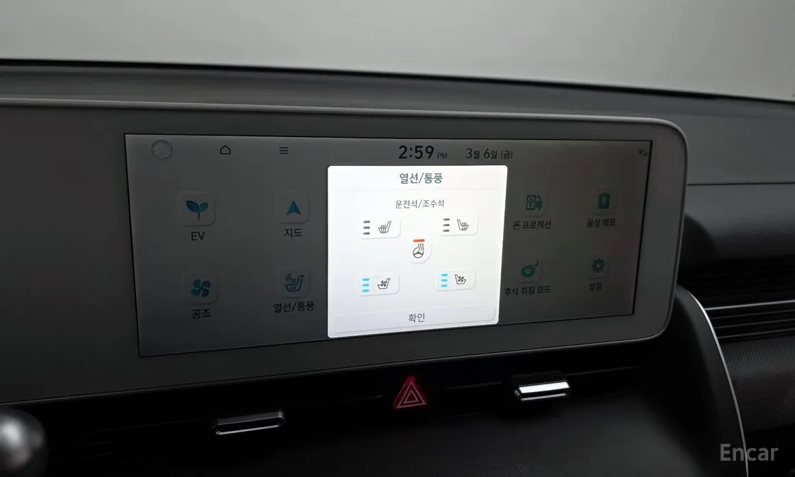 Photo 17 - Hyundai Ioniq 5