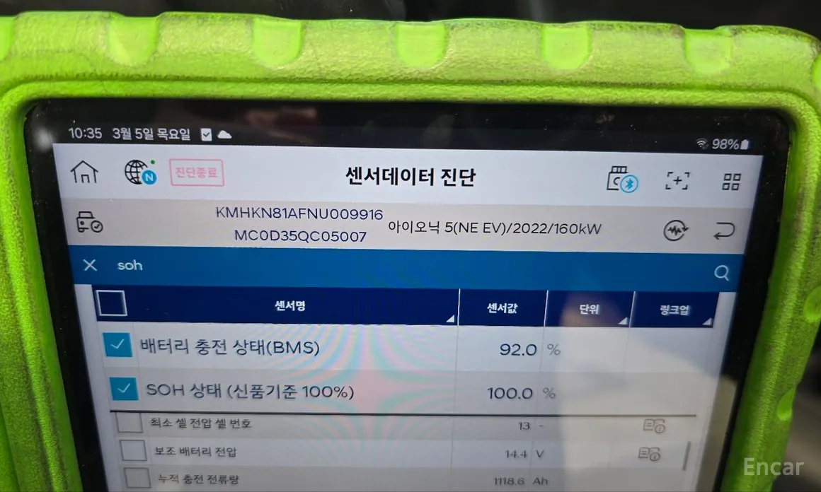 Photo 5 - Hyundai Ioniq 5