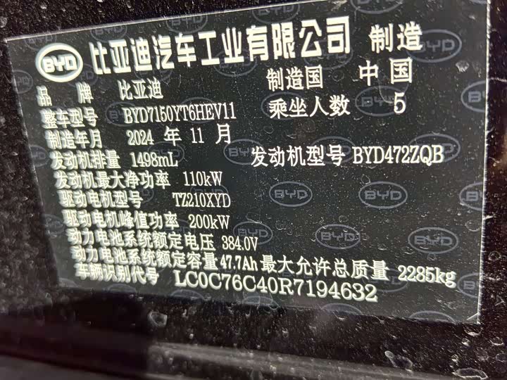 Фото 7 - BYD Han