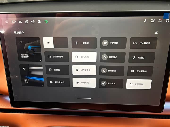 Фото 9 - Leapmotor C16