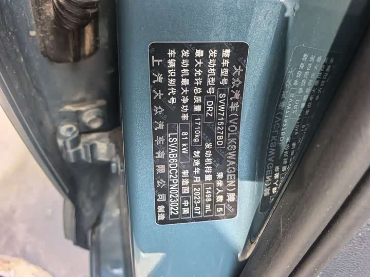 Фото 2 - Volkswagen Lavida