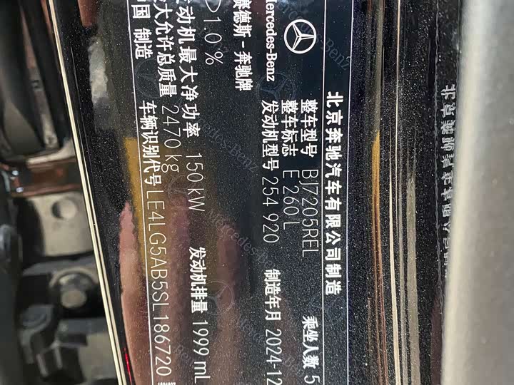 Photo 7 - Mercedes-Benz E-Class