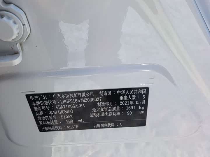 Photo 4 - Honda Crider