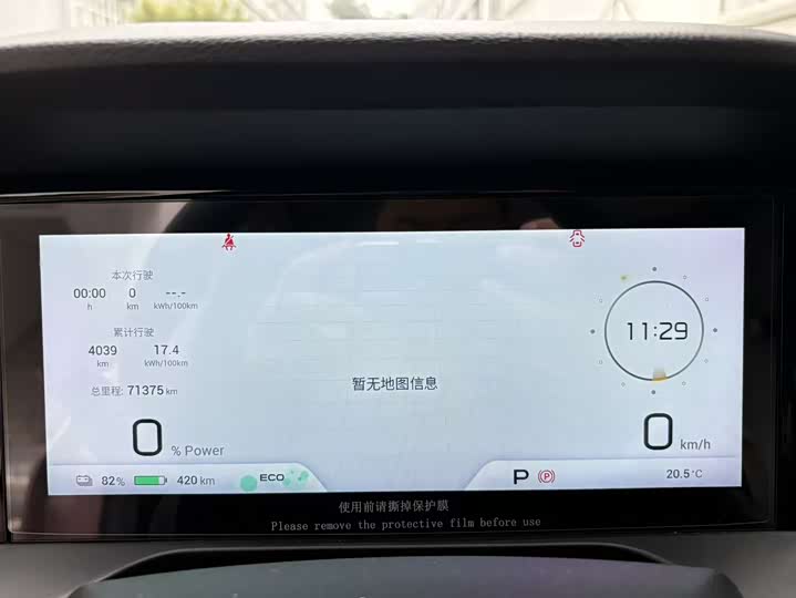 Фото 9 - GAC Aion S Plus