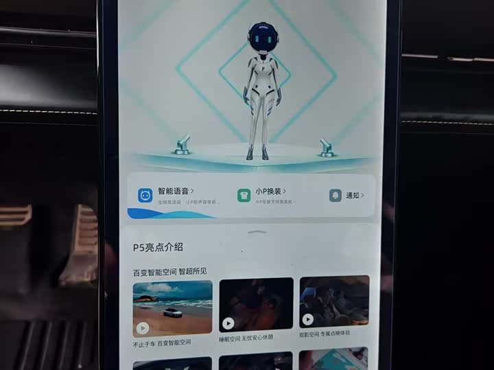 Фото 6 - XPeng P5