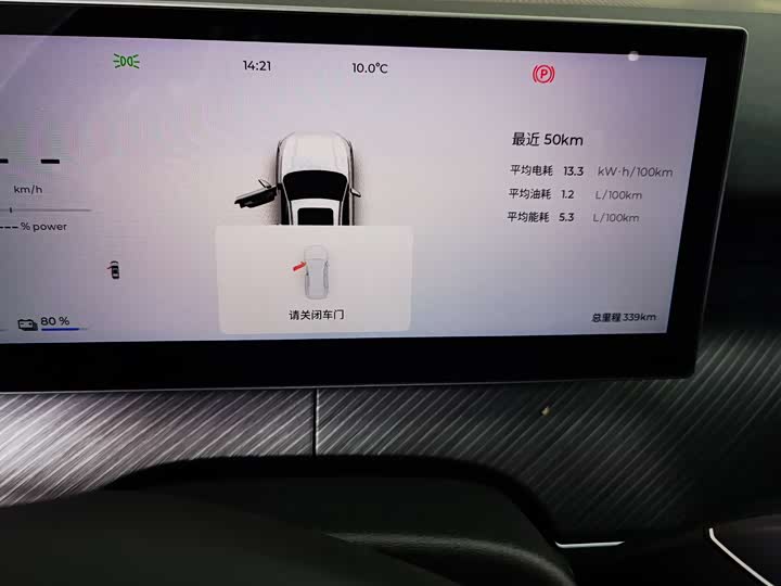 Photo 5 - Chery Fulwin T9