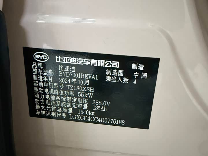 Фото 4 - BYD Seagull