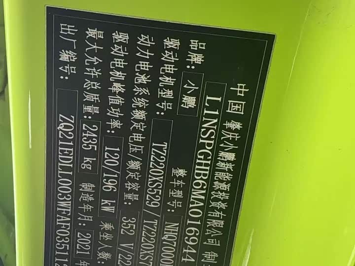 Фото 8 - XPeng P7