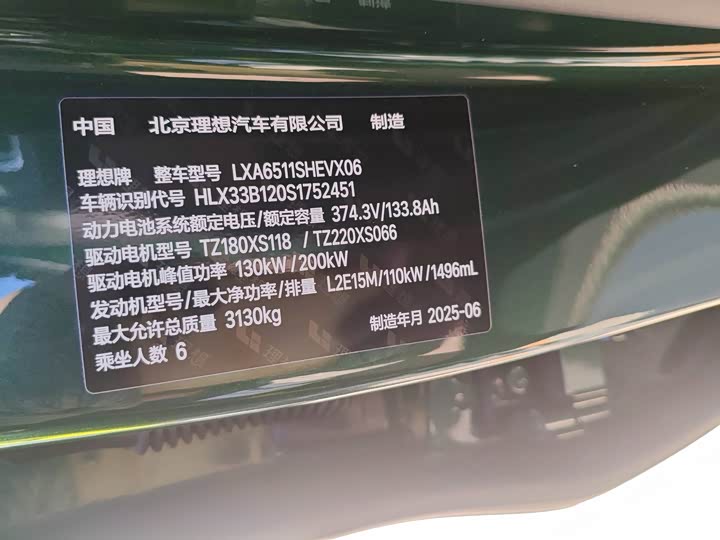 Фото 9 - LiXiang L8