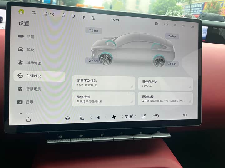 Фото 7 - Avatr 12