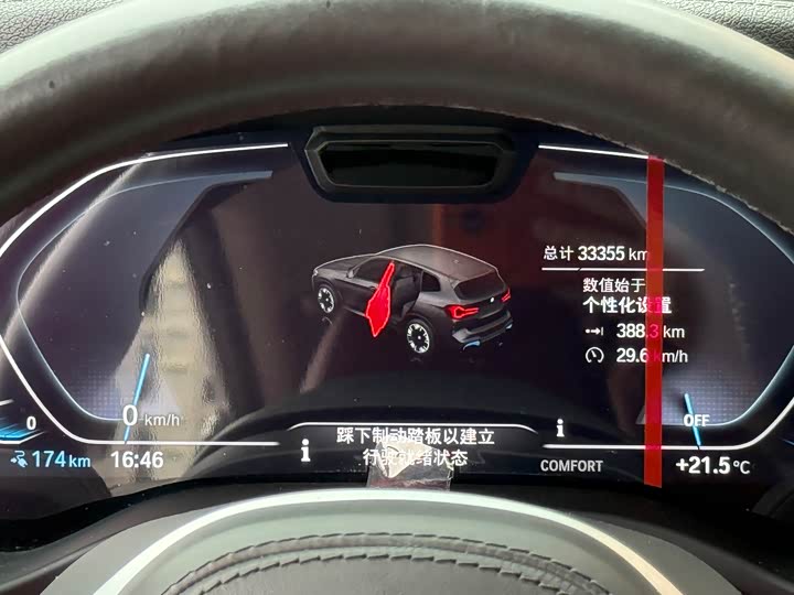 Фото 7 - BMW iX3