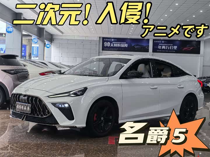 Photo 1 - MG Motor 5 Scorpio