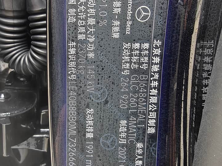 Фото 8 - Mercedes-Benz GLC-Class