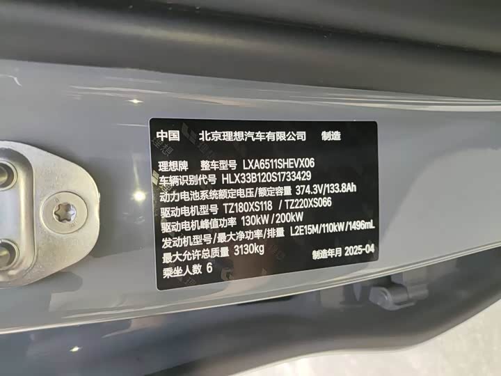 Фото 9 - LiXiang L8