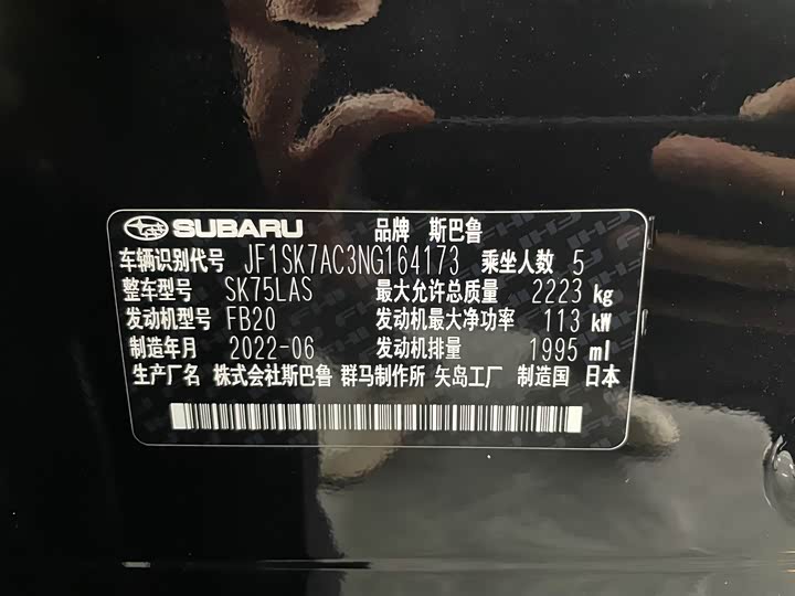 Фото 4 - Subaru Forester