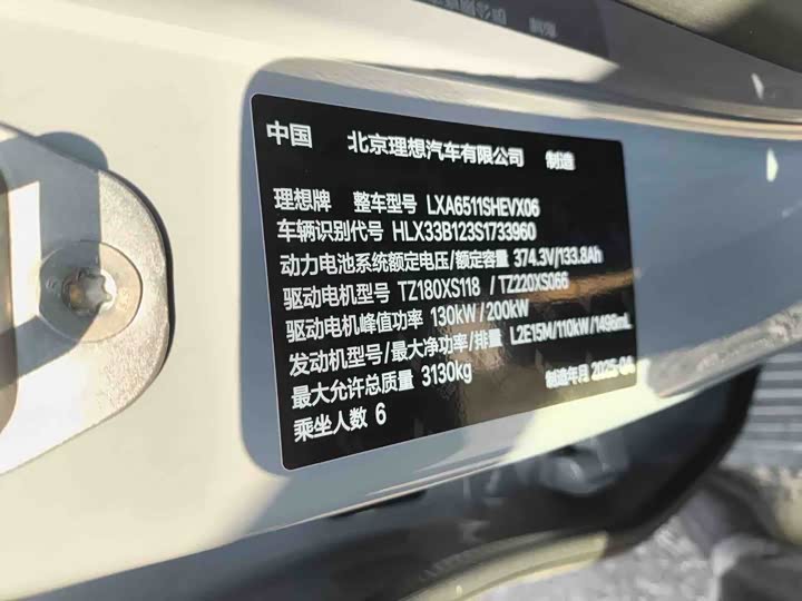 Фото 9 - LiXiang L8