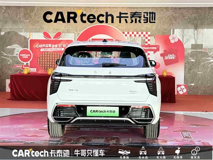 Фото 5 - Hongqi HS3 Hybrid