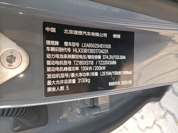 Фото 9 - LiXiang L7