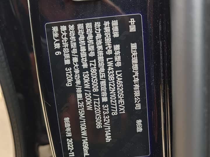 Фото 4 - LiXiang L9