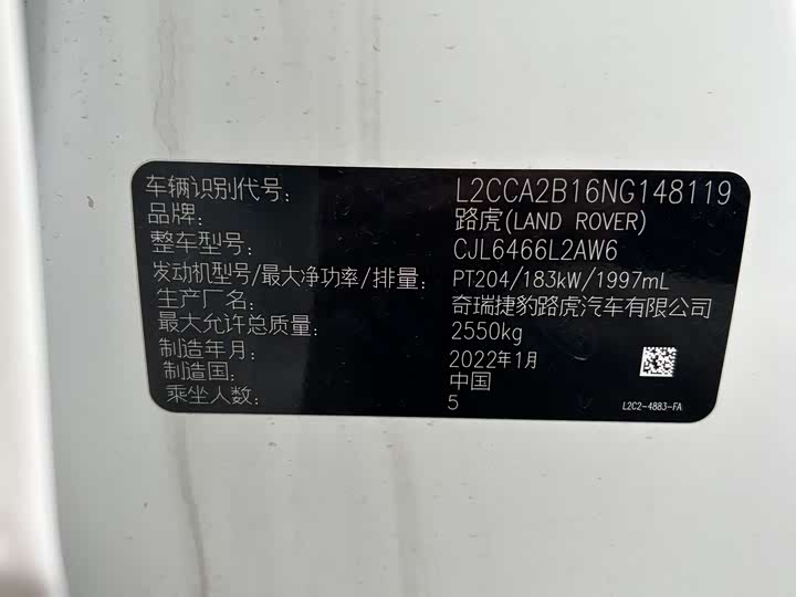 Фото 8 - Land Rover Discovery Sport