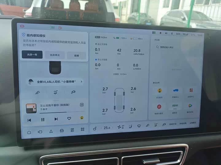 Photo 6 - LiXiang L6