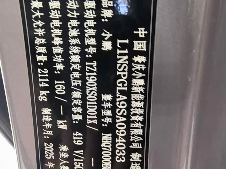 Фото 6 - XPeng Mona M03