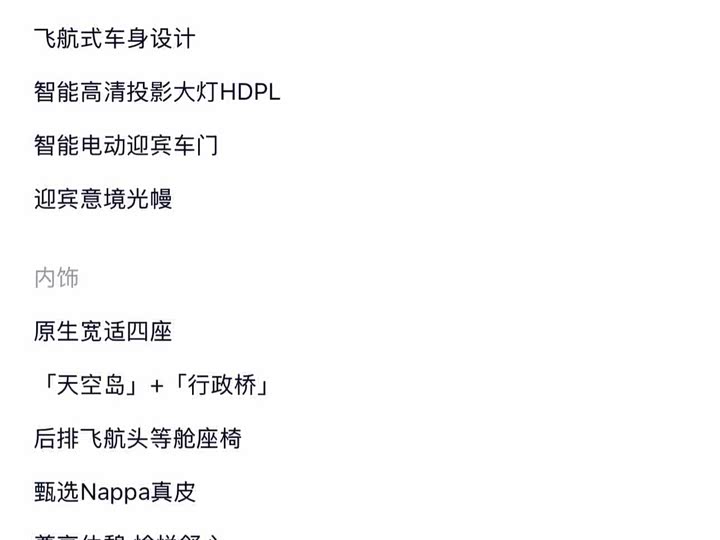 Фото 2 - Nio ET9